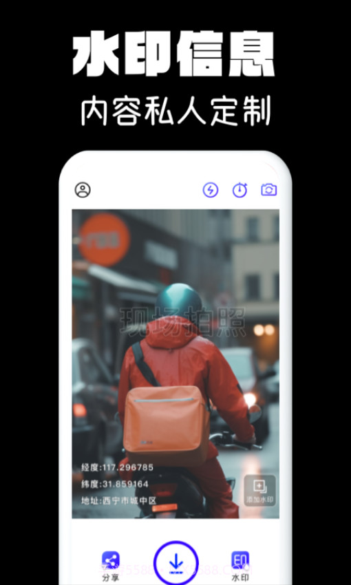 水印相机拍照纯净版v1.0.33截图