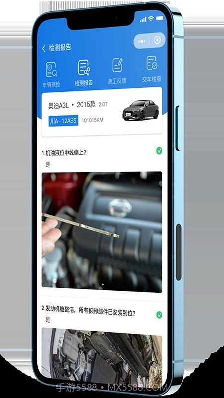 知车智检v4.5.12截图