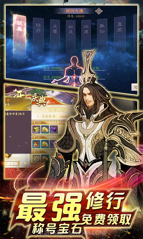 剑指江湖新春万充版1.21截图