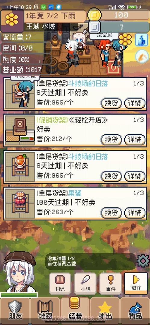 商旅马车存档版0.0.1截图