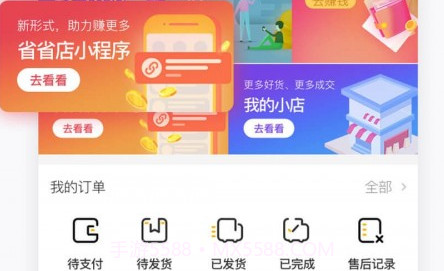 唯代购v5.3.27截图