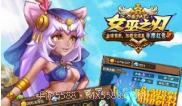 女巫之刃v1.0.21截图