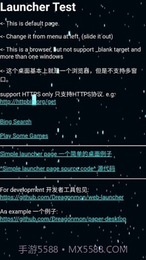 云端启动器1.20截图