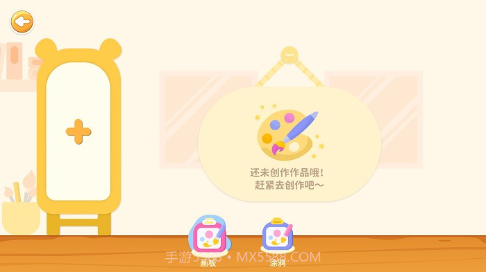 创意画板手机版v1.0.13截图