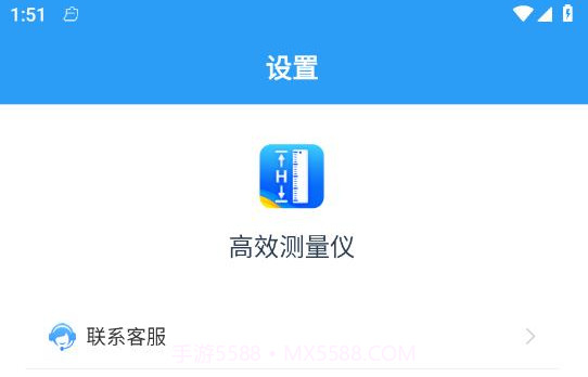 高效测量仪v2.0.20截图