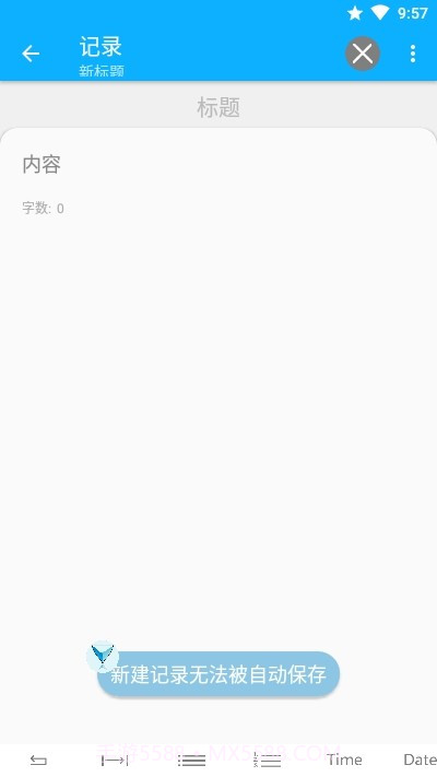 净文本v1.8.24截图