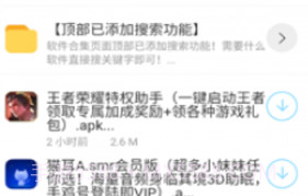 分享库软件库V1.0.19截图