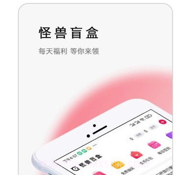 怪兽盲盒v1.2.27截图