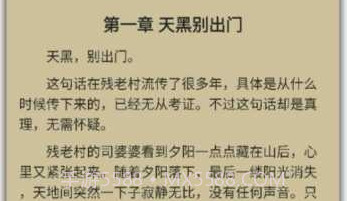 悠阅书城去广告版V2.17截图