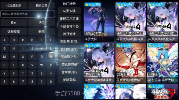 影视仓电视版V4.0.19截图