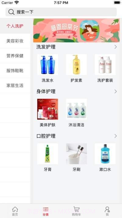 指尖有宝1.0.8截图