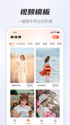 风云抠图极速破解版v1.4.19截图