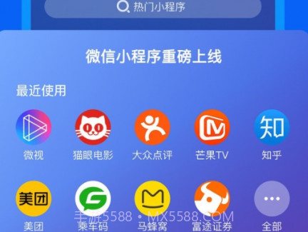 QQ浏览器v13.2.0.0101v13.2.0.20截图