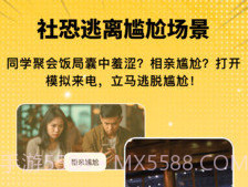 拟聊天截图恶搞生成器v2.1.18截图