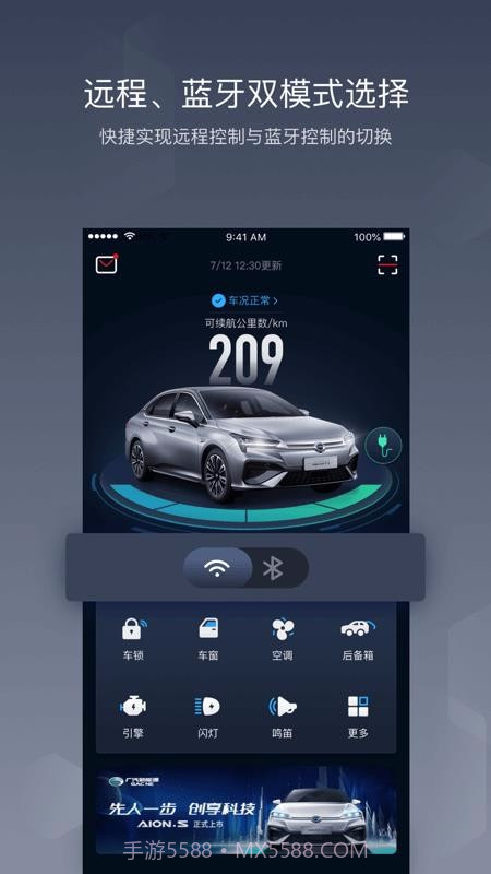 车联助手1.11.10截图