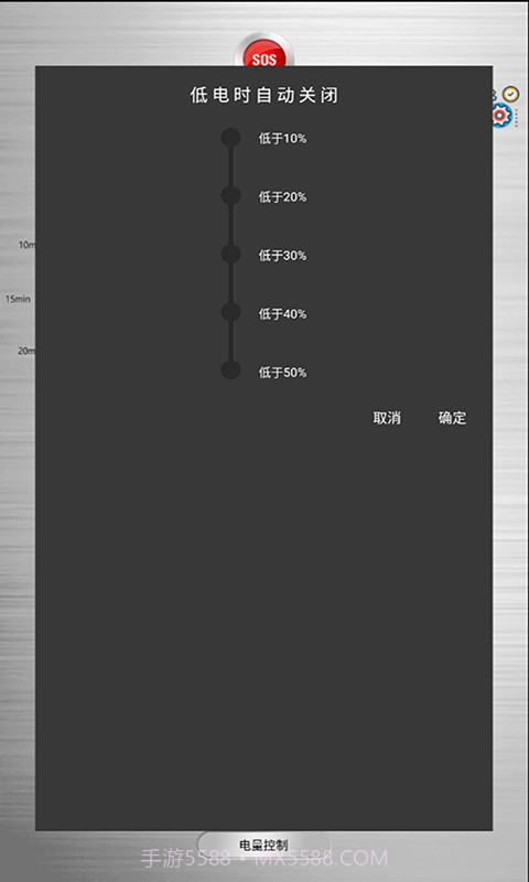 橙光手电筒v2.0.24截图