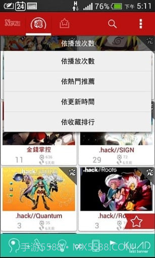 动漫魂免费2.5.21截图
