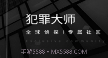 犯罪大师白色死神韦鲁斯v1.21截图