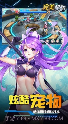 完美契约v1.20.27截图