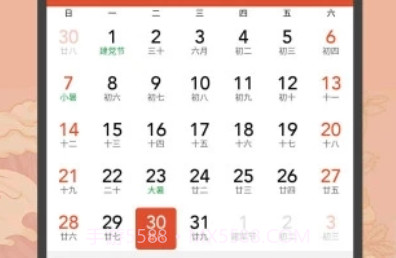 小米日历正版app v12.0.6.9v1.18截图
