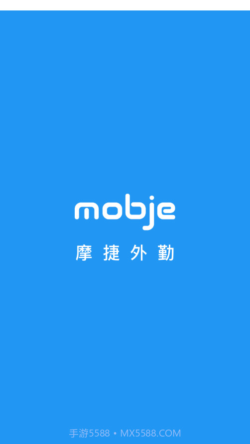 摩捷外勤v2.0.28截图