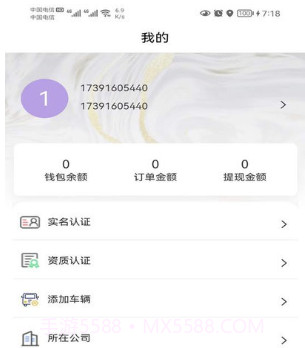 阳光商务出行v1.1.20截图