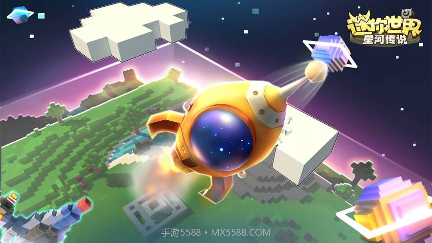 迷你世界-星河漂流记v1.18截图