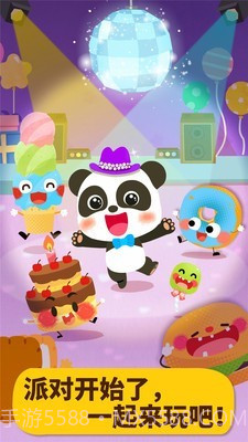 宝宝巴士美食派对v9.47.00.25截图