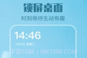 主题美化v4.3.27截图