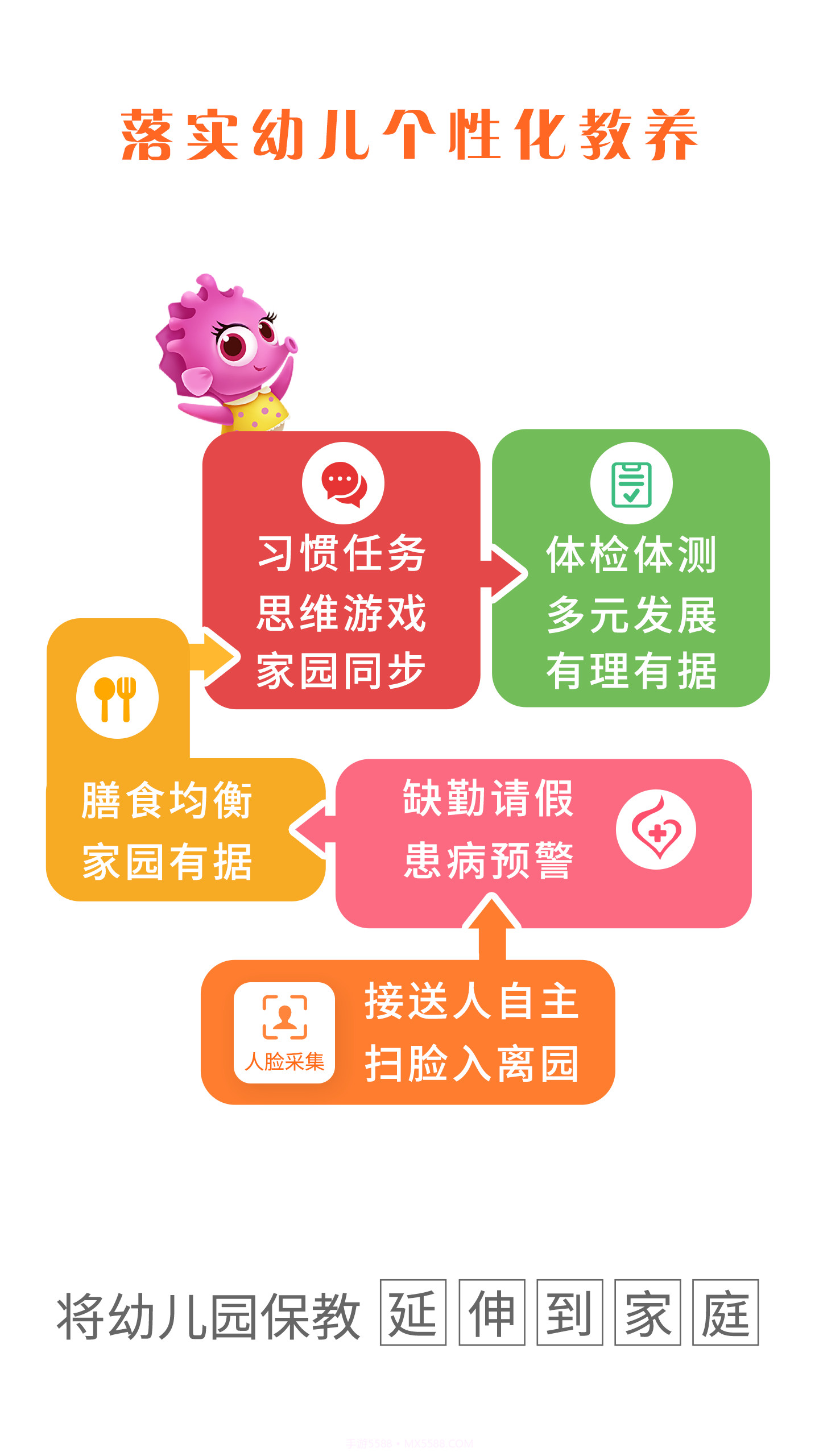 爱上学v4.4.24截图