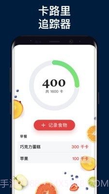 减肥训练名师v4.0.25截图