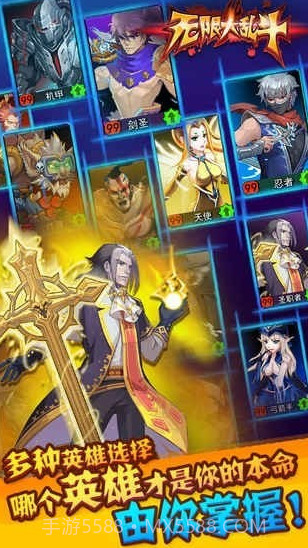 无限大乱斗v1.25截图