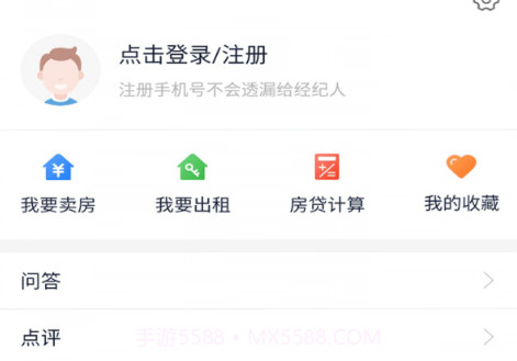 917房产网v2.5.24截图