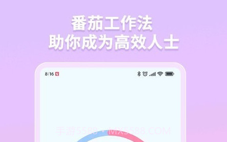 白熊番茄todov3.0.22截图