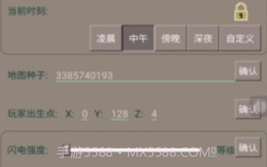 PE我的世界盒子v2.21截图