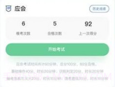 低压电工题库v1.2.22截图