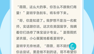 全本小说下载器appv2.1.19截图