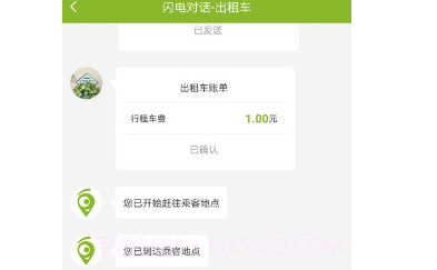 咱县司机v2.3.27截图