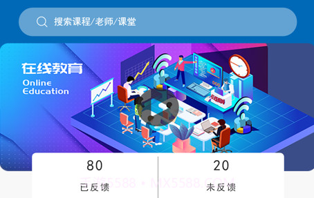 华育教育v1.0.25截图