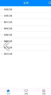 九蛙工具箱3.21.19截图