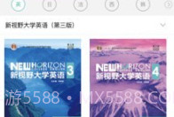 外研随身学官方V4.3.20截图