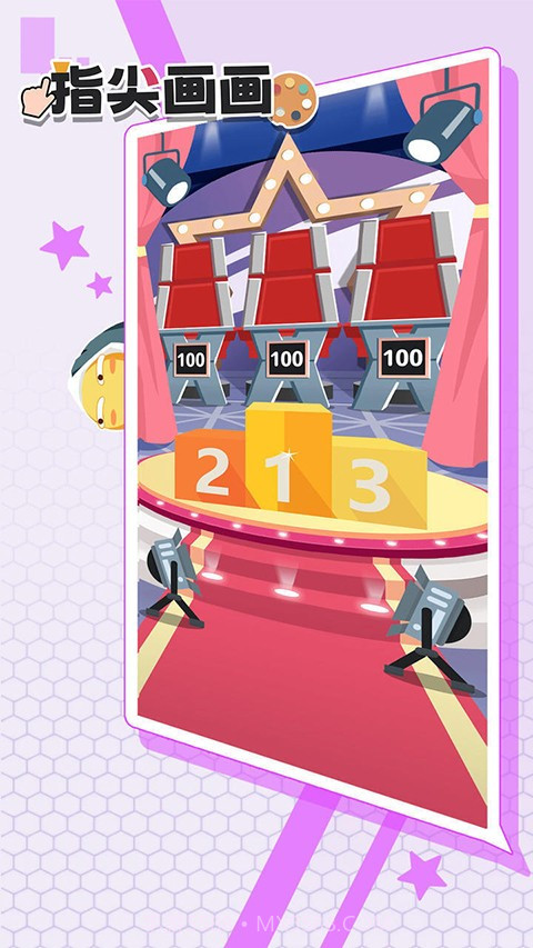 指尖画画移植版v1.1.14截图
