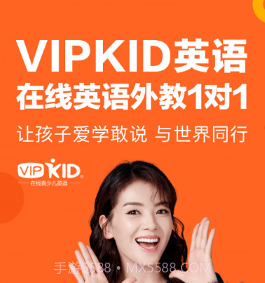 vipkid少儿英语v3.20.26截图