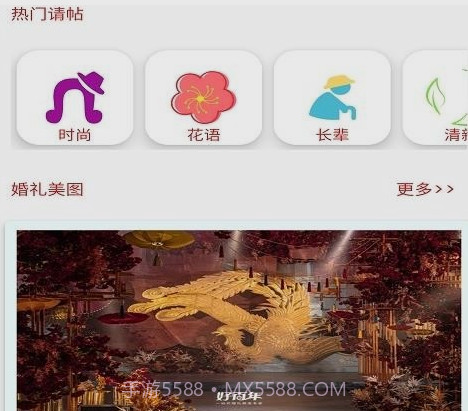 有喜啦v1.0.26截图