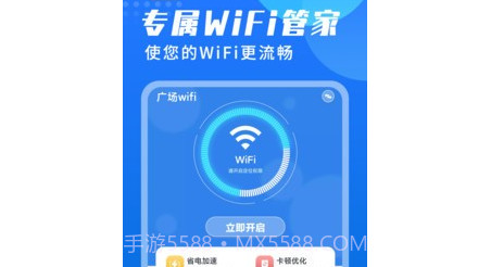 广场wifiv1.0.24截图