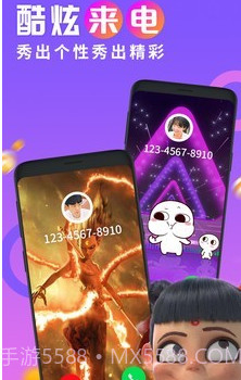 透明来电秀v1.7.23截图