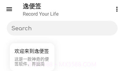 逸便签V1.19截图