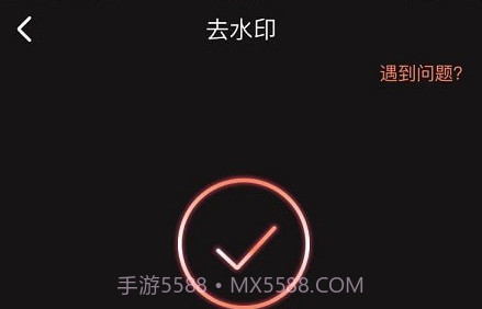 视唯去水印v1.2.26截图