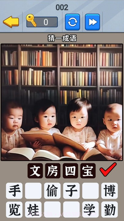 一起猜成语吧高画质版v1.2截图