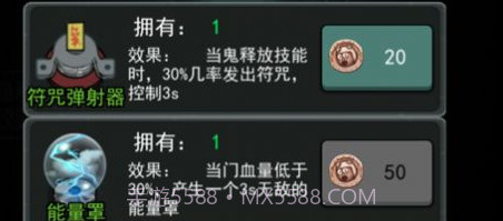 躺平发育天黑请闭眼v2.2.21截图